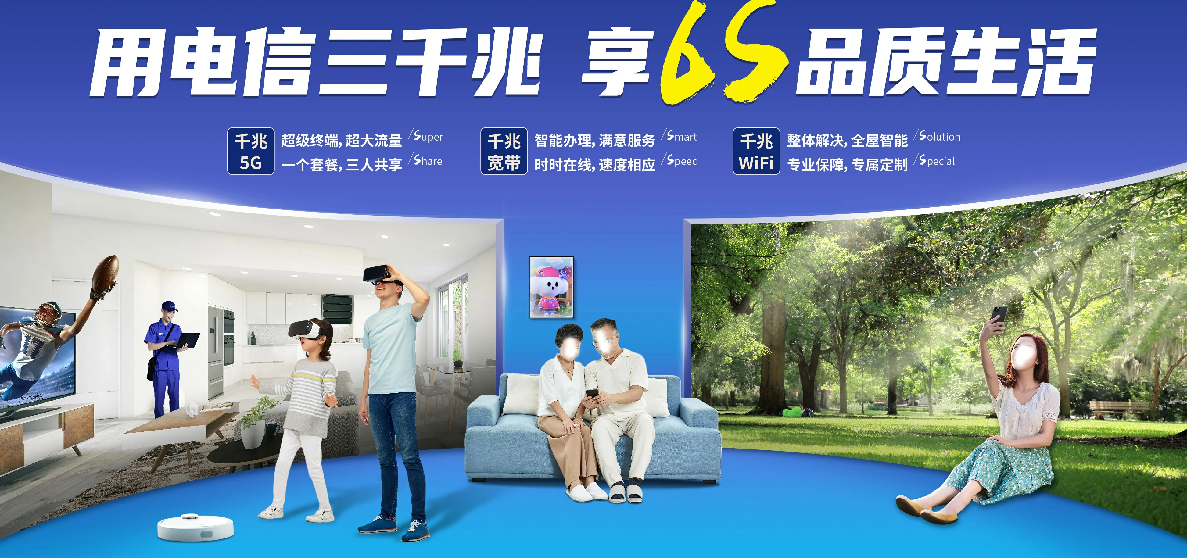 中国电信 元门电信宽带 宽带套餐