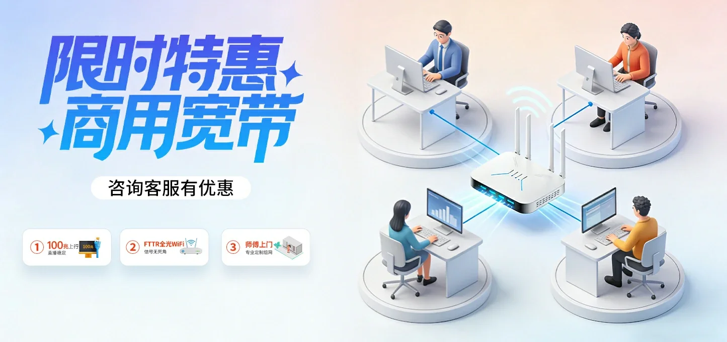 中国电信 元门电信宽带 宽带套餐